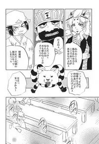 (Jigoku no Tomoshibi Nanba San) [4WD (Navi)] Jikan Museigen 1 Hon Shoubu! (Hoozuki no Reitetsu)