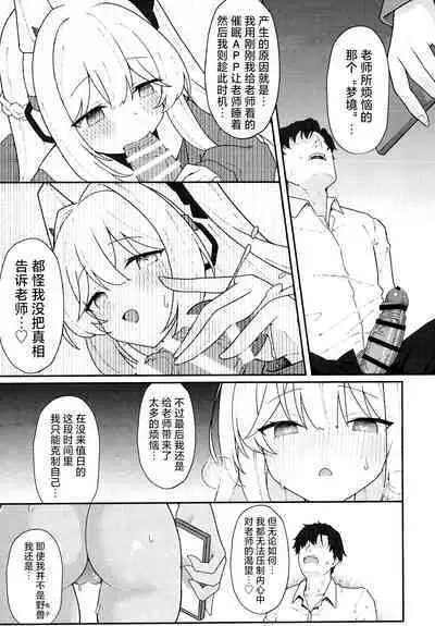 Usagiana ni Ochiru - down the RABBIT1 hole... | 堕入兔穴