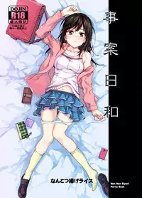 (C89) [Nankotsu Age Rice (Kyo1)] Jian Biyori (Non Non Biyori) [English]