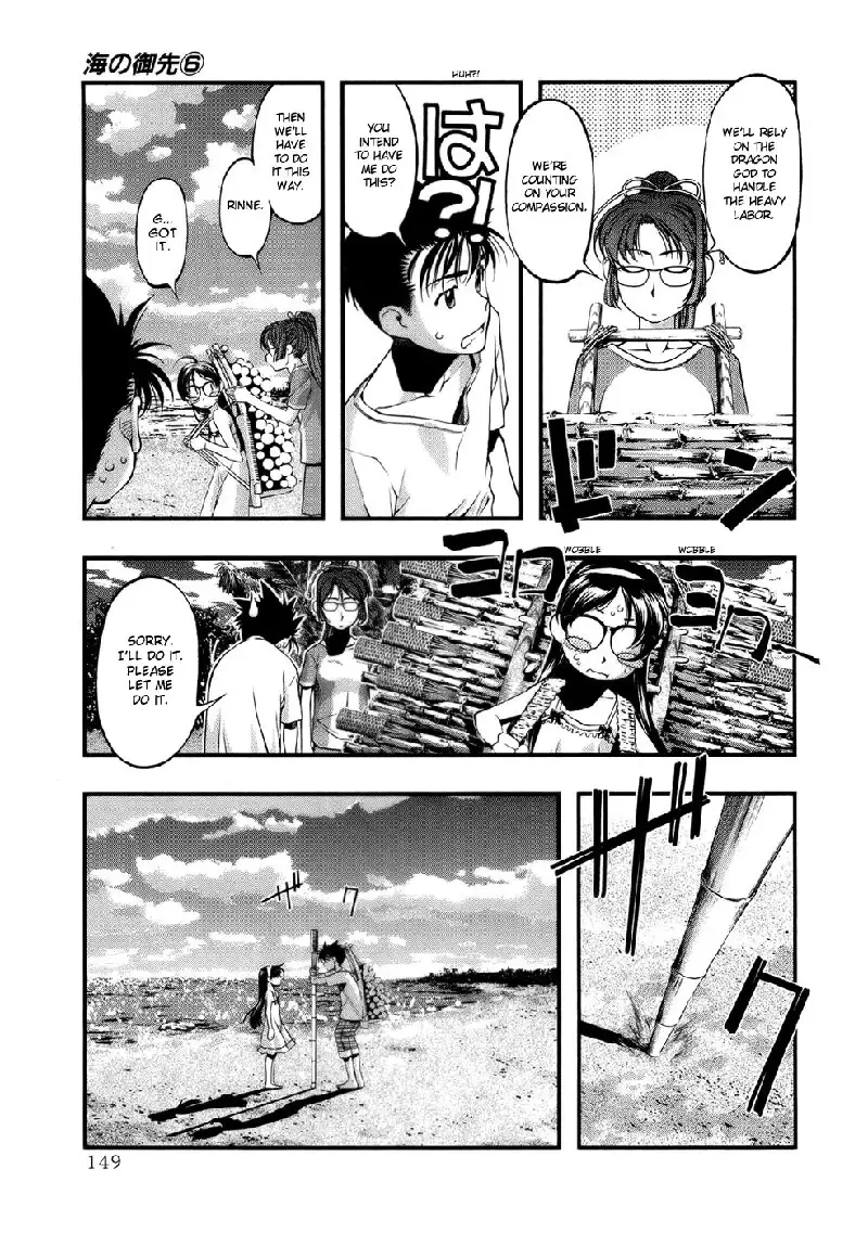 Umi No Misaki V6 - Ch51