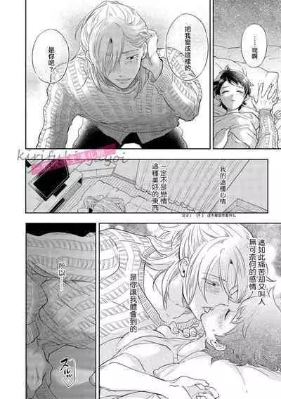 [霧吹弥生漢化組][西海ミナト] 你會對我負責的吧？~腹黑青梅竹馬的愛情好異常~