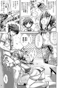 [Lapis Lazuli] Fechi Kano!