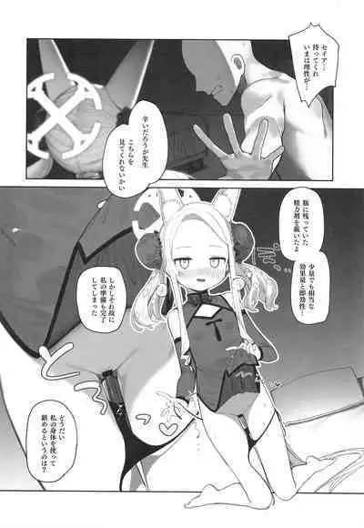 Eden Joyaku no Atoshimatsu