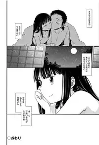 [Dobato] Heisei JC in Meiji Yobaimura