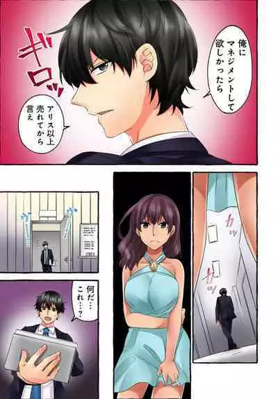 Kuro Gyaru Moderu no Yami eEgyō ～ Raretara Yari Kaesu ～ 1-2