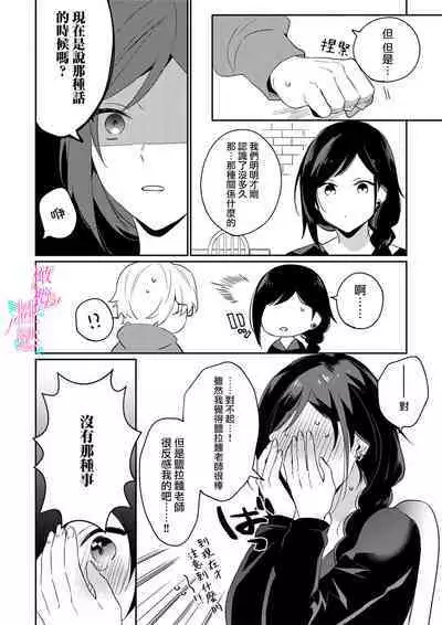 [Umou] Jounetsu to Kaite Seiyoku to Yomu1-6 | 写作热情读作情欲 1-6 [Chinese] [橄榄汉化组]