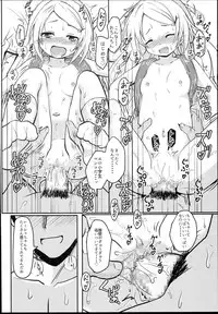 (C94) [Kujuukuri Nyajuu Kai (Furyouhin)] Shougakusei Bitch wa Saikou daze!! JS Meikko to Doukyuusei 4P Icha Enkouhen Sono 1