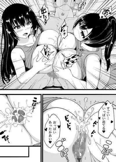 Rikujō buin no watashitachi ga kantoku ni daka reru yō ni natta hi