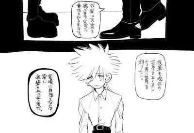 Psyche's Creepy ＆ Creamies!! #4