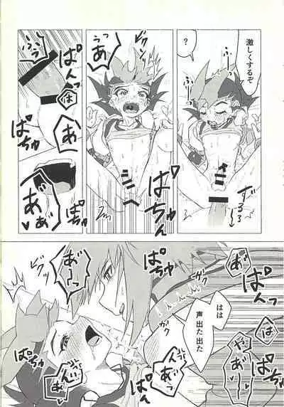 (Ore no Turn 9) [kinoko3 (Kinoko)] Otona ni mo narenai (Yu-Gi-Oh! GX, Yu-Gi-Oh! ZEXAL)