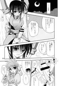 (C67) [PINK VISION (Tsuzuki Masaki)] Shippuu Otome (Various)