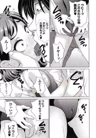 Marumie Shoujo Sentou