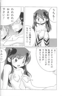 [MEGAFEPS (Norikara, Masaru)] Rest time 6 (Urusei Yatsura)