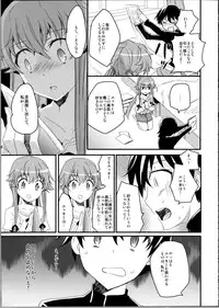 (C81) [Aienkien (Aito Matoko)] There's Love That Can Begin From Stalking Too! (Mirai Nikki)