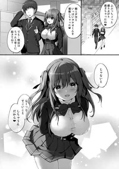 Ecchi na Osananajimi wa Suki desu ka?