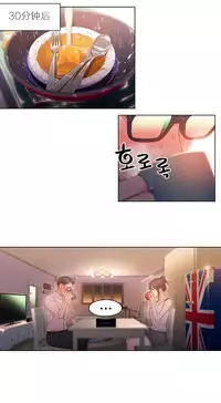 [Park Hyeongjun] Sweet Guy Ch.22-39 (Chinese)