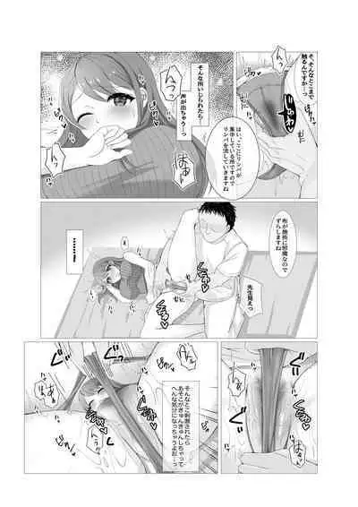 Hitozuma datte Danna ni Naisho de Massage Saretai