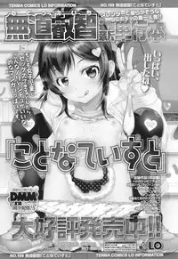 COMIC LO 2017-07 [Digital]