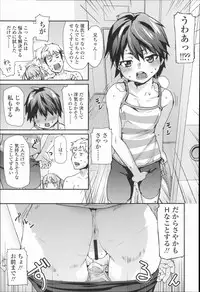 [Mizu] Kids Challenge