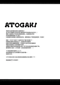 (COMIC1☆10) [Ichigosize (Natsume Eri)] Teitoku-san Watashi to Goissho Shimashou? 2 (Kantai Collection -KanColle-) [Chinese] [無邪気汉化组]