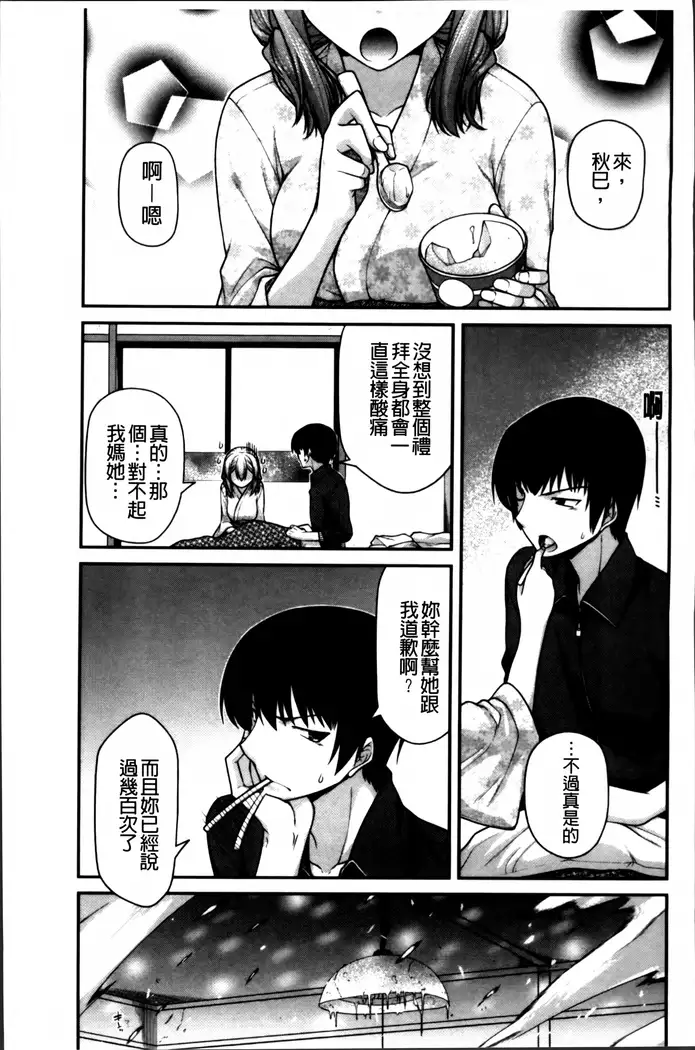 Ayakashi Oppai! -hatsujou souran emaki-