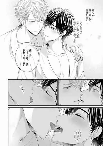 [Masaki Maki] Koisuru Hypnotic Therapy