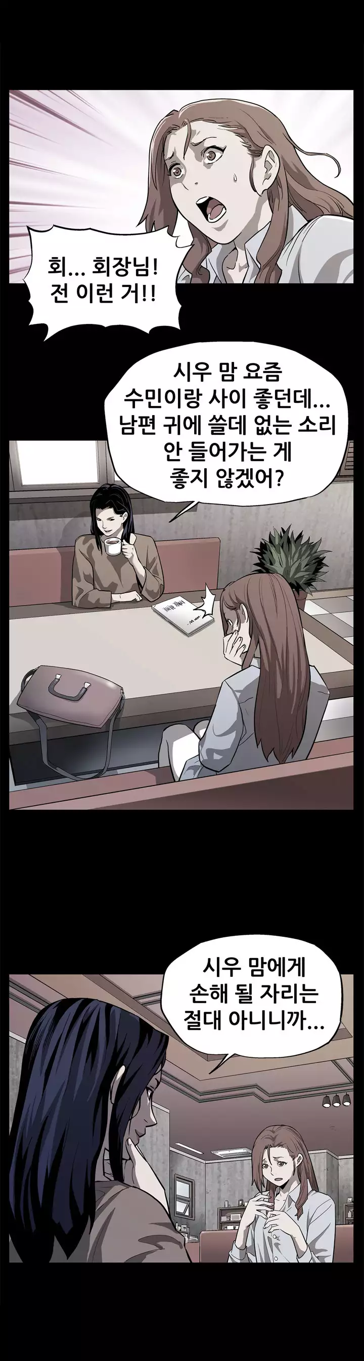 Moms Cafe Ch.1-20