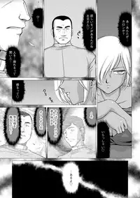 [Taira Hajime] Inraku no Seijo Elvine [Digital]