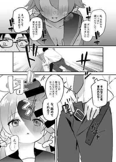 [Namekuzu (Namekuji)] 3-gatsu 24-nichi, Hifumi wa Shojo de wa Naku Narimasu. (Blue Archive) [Digital]