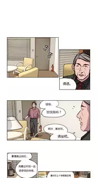 [Ramjak] Atonement Camp Ch.0-54 (Chinese)