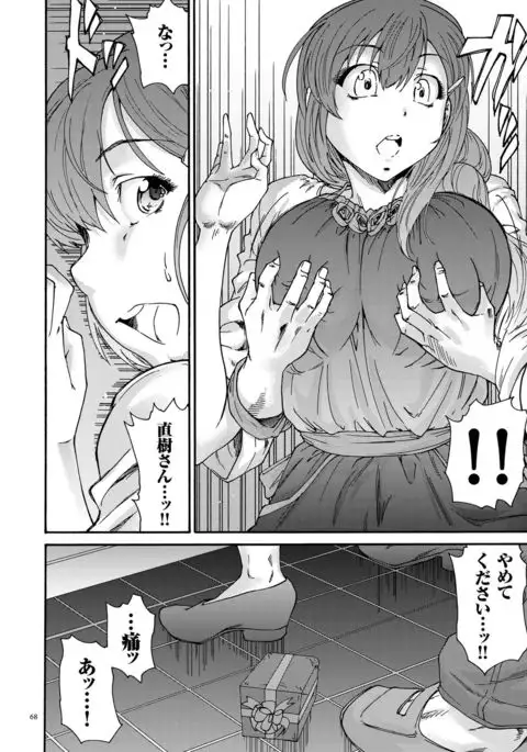 Gokuakuzuma Kana 30-sai - Villainy Wife Kana 30 Years Old