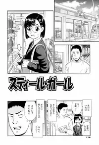 [Mori Takuya] Dame tte Ittanoni