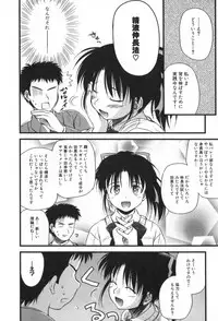 [Konno Azure] Hinichijou Teki Classmate