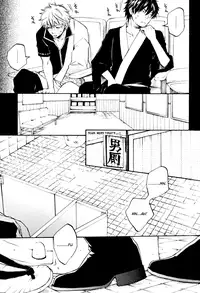 [Komae Salon (Matsumoto Azusa)] kiss in the dark (Gintama) [English] [Futarikiri]
