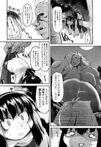[Takura Mahiro] Aooni-don no Tango (COMIC AUN 2012-09) [Decensored]