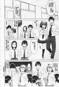 [Yarii Shimeta] I Love! [Chinese]