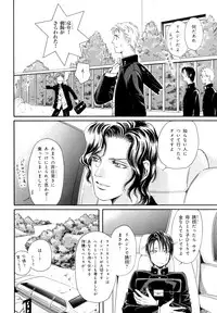 [Anthology] b-BOY Phoenix Vol.9 Gakuran Tokushuu