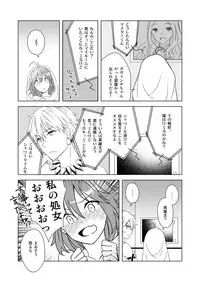 [Chihumi Fujii]Yumi giru × guda-ko-chan no de rarenai heya(Fate/Grand Order)