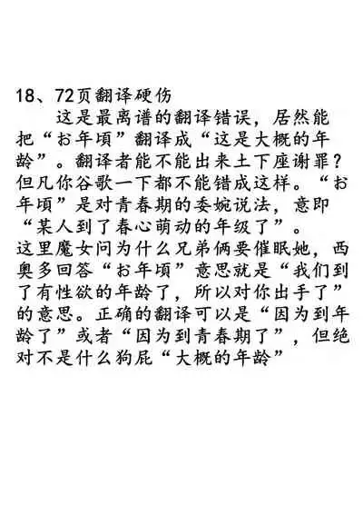 [Mauve (Oniben Katze)] dog eat dog era ~Ryuujinzoku Dorei no Futago to Saimin Koubi~ | dog eat dog era ~龙人族奴隶双子与催眠交尾~ [Chinese] [Neko汉化]