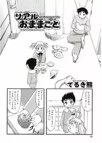 [Anthology] Angel Halo Vol.1