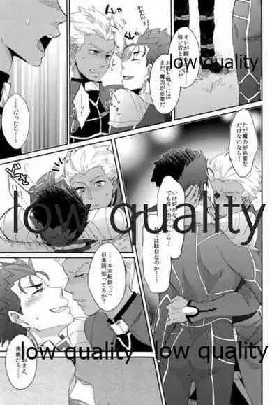 (HaruCC23) [CRAZYPIG777 (Tonkatsu)] Maryoku Kyoukyuu wa Mabo no Ato de (Fate/stay night)