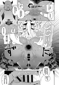 [Kousuke] Doutei Kara Hajimeru Isekai Seifuku | Setting Out on a Parallel World SEXUAL Conquest after Dying a Virgin (COMIC Anthurium 2017-10) [Chinese] [胸垫汉化组] [Digital]