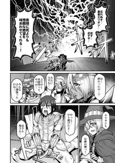 Maō Ga Yūsha No Hahaoya o Netotte Botehara Ni Shita Ageku Sono Shikyū Kara Umare Naosu Hanashi