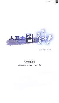 [Gamang] Sports Girl Ch.1-27 (English) (YoManga)