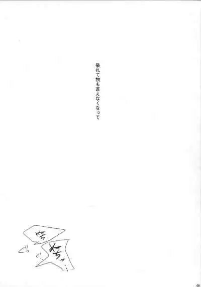 (SUPER21) [SOUMOU (Mutsuki Kirako)] YOUR AND MY CONNECTION (Yu-Gi-Oh! ZEXAL)