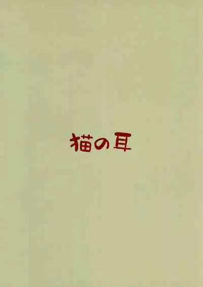 Sentouki Seigen Kaijo