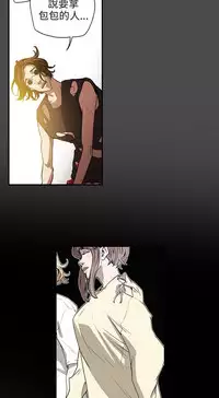 Honey trap 甜蜜陷阱 ch.8-14 (chinese)