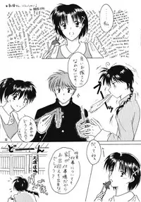 Yell 2 (Ranma 1/2)