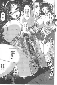 [Saotome Mondonosuke] Kanojo no Ana. | 彼女之穴 [Chinese]