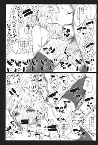 (C84) [Kuma no Mori (Kuma Tarou)] DOLL FALLEN TO HEAVEN (Touhou Project)